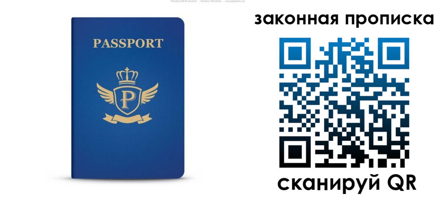 купить прописку в Анапе