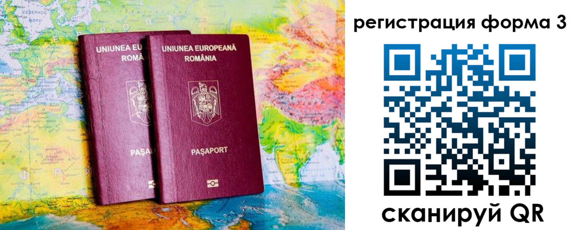 прописка в Анапе