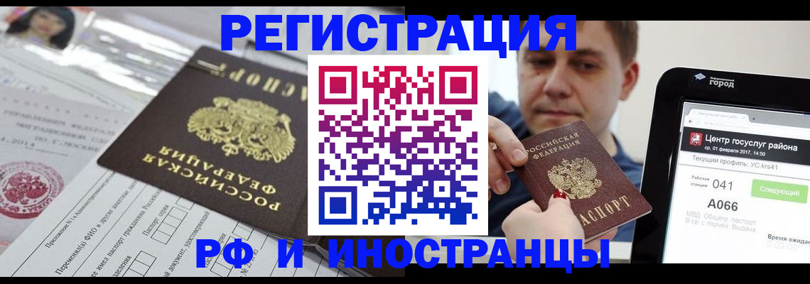 регистрация в Анапе