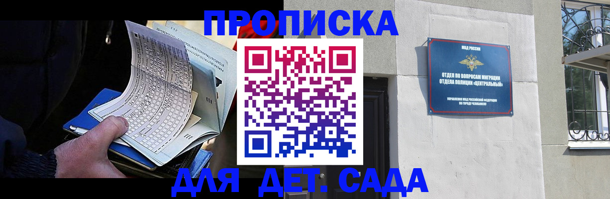 пропишу в квартире в Анапе